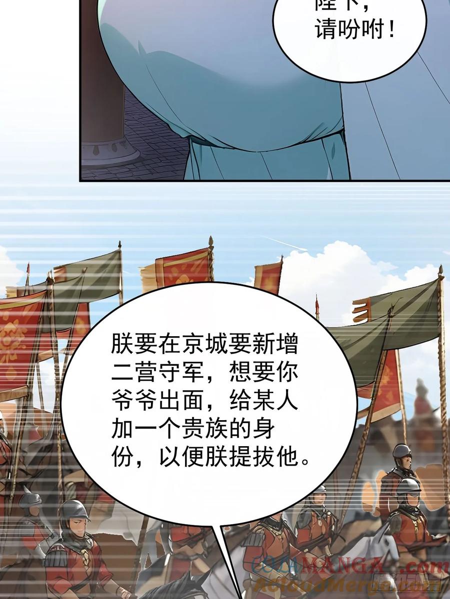 《回到古代当皇帝》66 治病成功 第34页