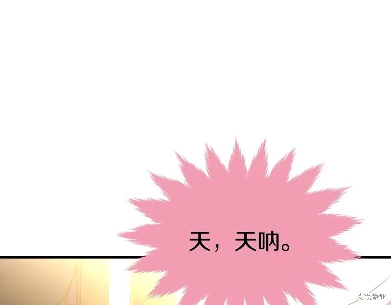 《明明是冷美人小姐却变成了忠犬大少爷》第74话 第140页