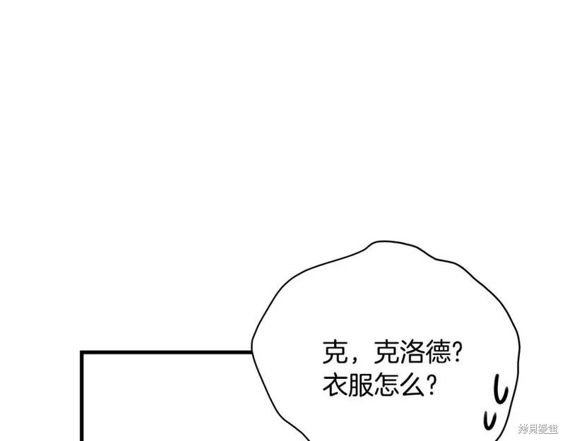 《明明是冷美人小姐却变成了忠犬大少爷》第75话 第166页