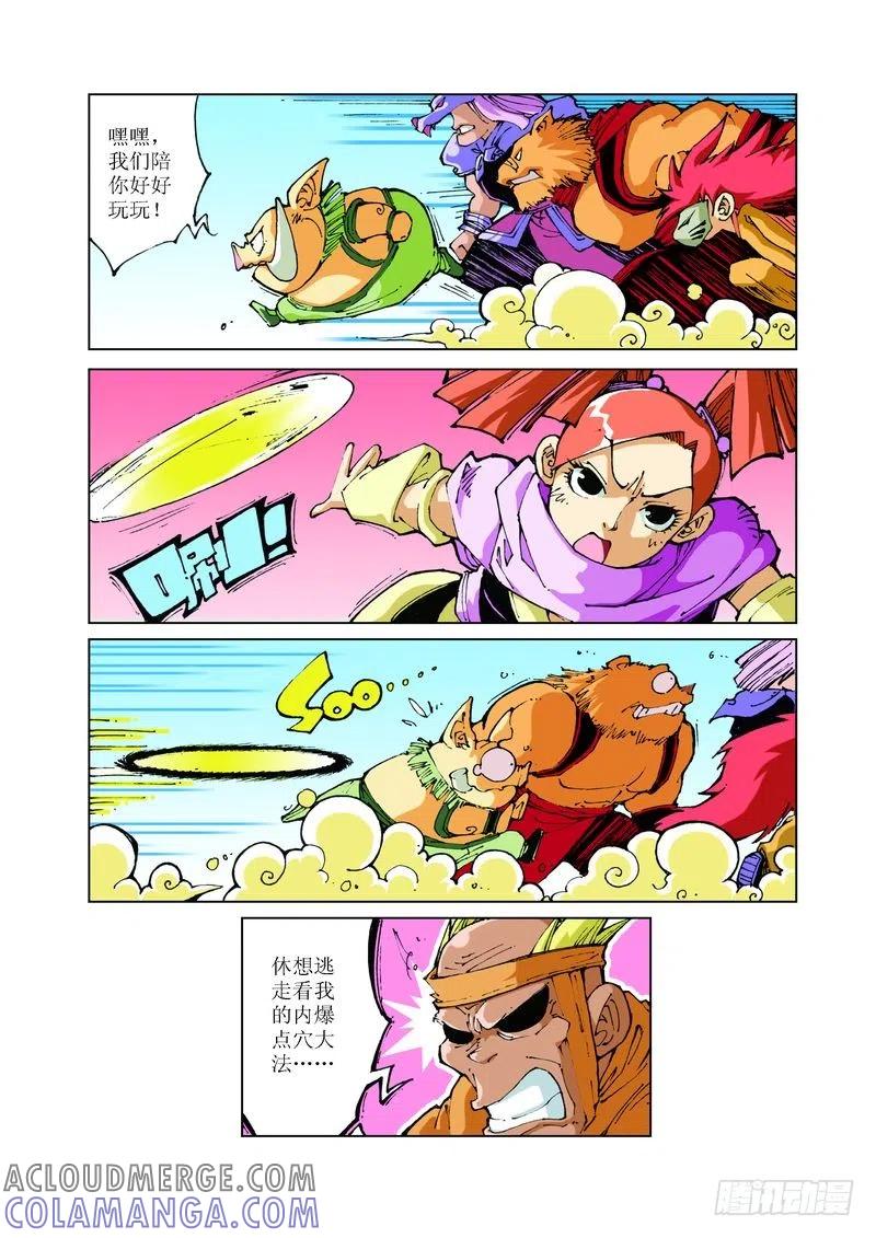 《济公传奇》78 第5页