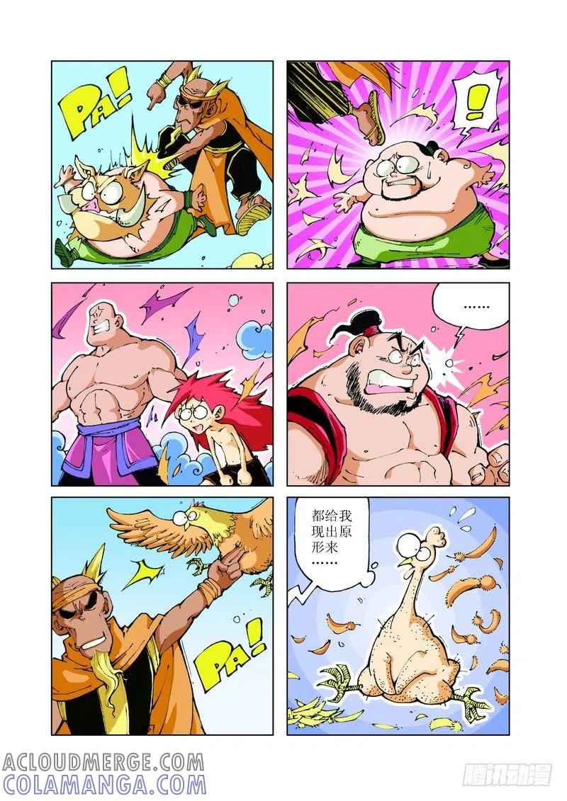 《济公传奇》78 第6页