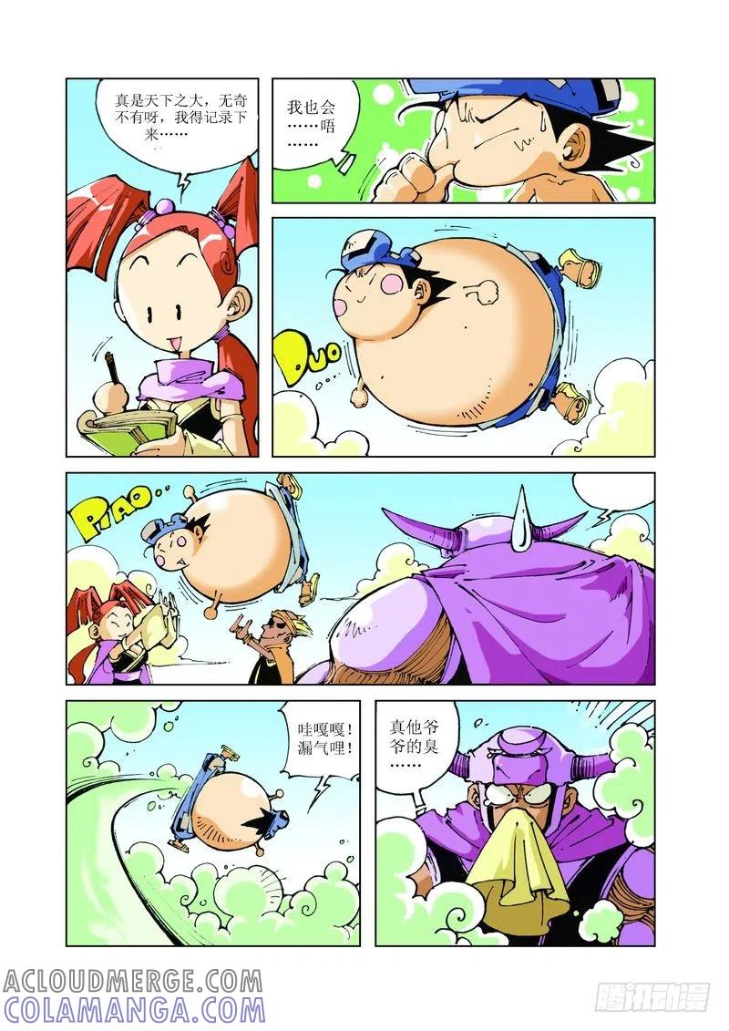 《济公传奇》78 第2页