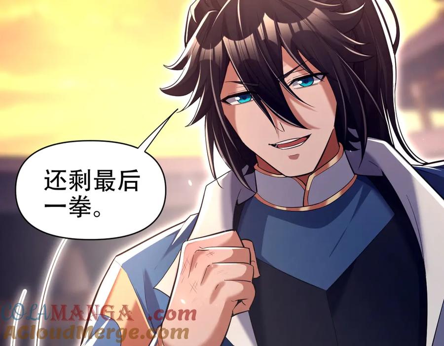 开局震惊女帝老婆，我无敌了 第78话 妖女带‘球’撞人？ 第69页