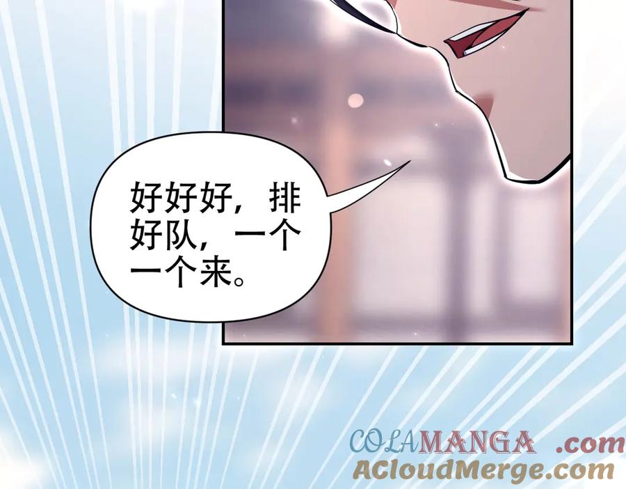开局震惊女帝老婆，我无敌了 第78话 妖女带‘球’撞人？ 第57页