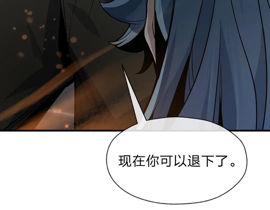 《大爱魔尊，女徒弟都想杀我》第77话 兄目前犯 第136页