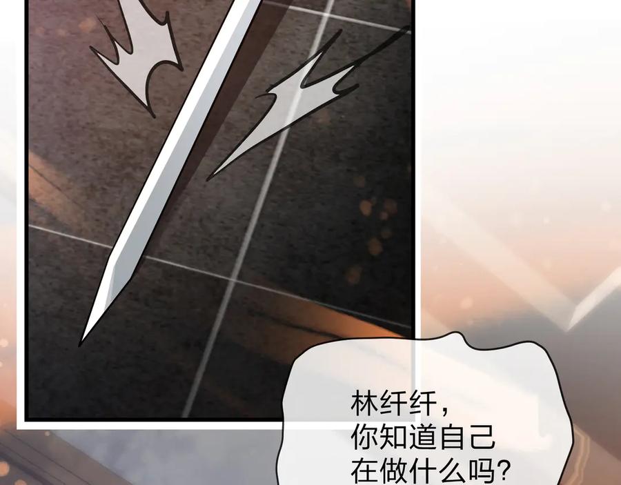《大爱魔尊，女徒弟都想杀我》第77话 兄目前犯 第108页