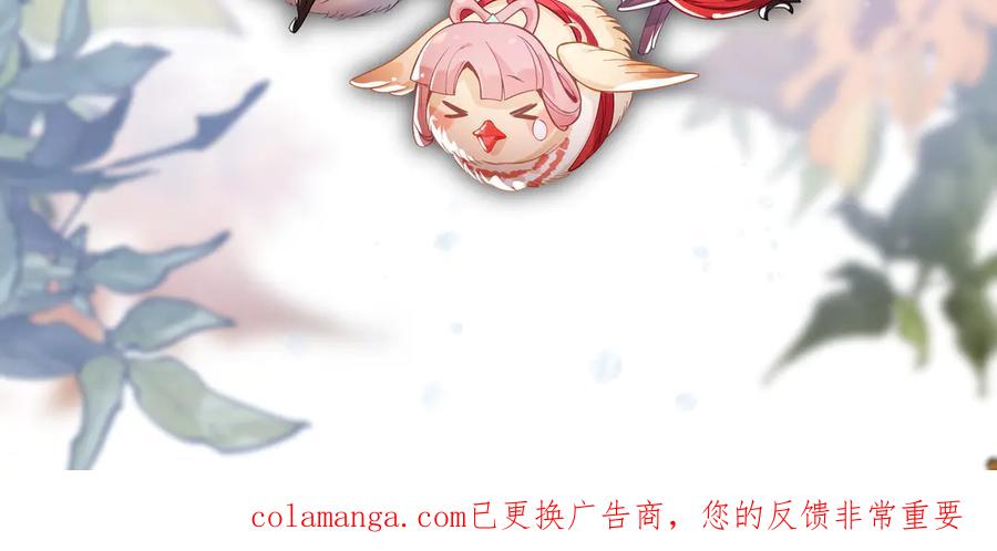 《大爱魔尊，女徒弟都想杀我》第77话 兄目前犯 第146页