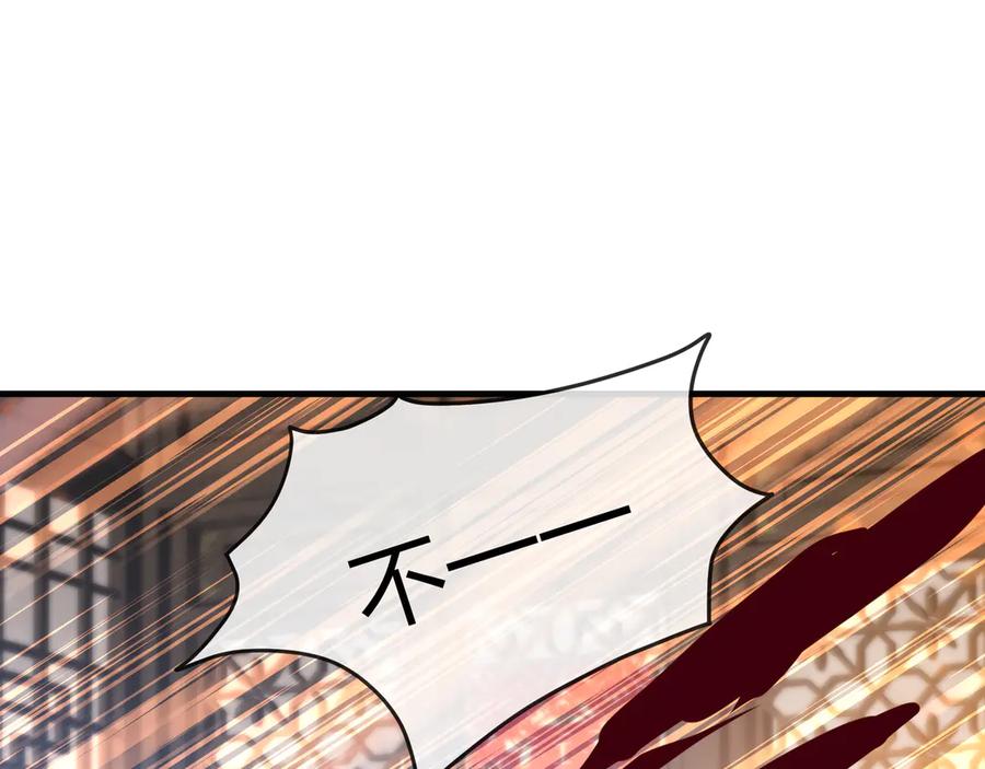 《大爱魔尊，女徒弟都想杀我》第77话 兄目前犯 第119页