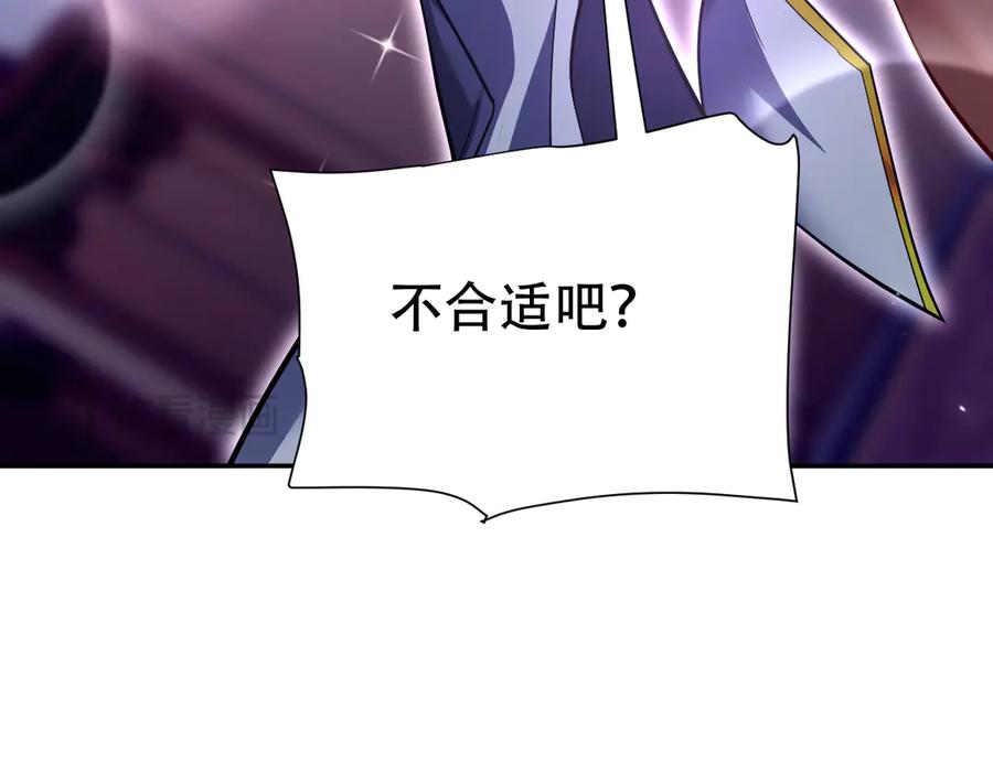 开局震惊女帝老婆，我无敌了 第79话 不会吧，三人运动？ 第96页