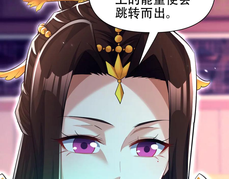 开局震惊女帝老婆，我无敌了 第79话 不会吧，三人运动？ 第100页