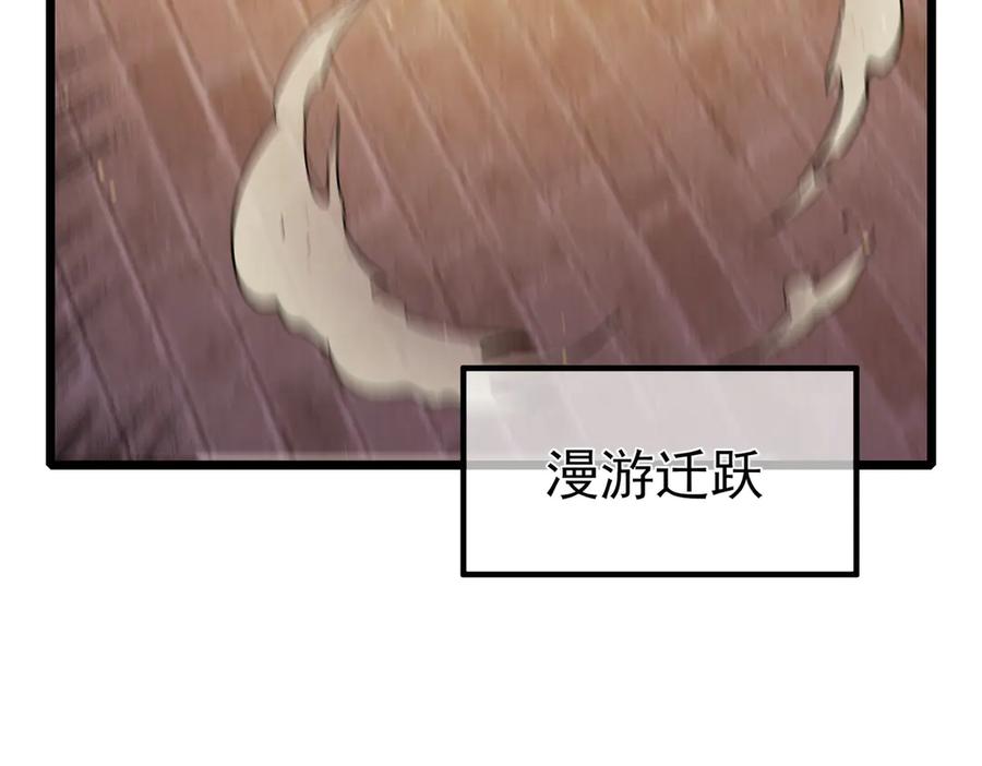 《我靠无敌被动打出成吨伤害！》第80话 通关副本！全员升级！ 第70页