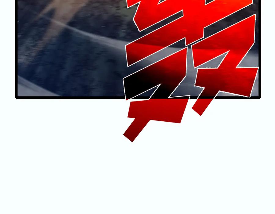 《我靠无敌被动打出成吨伤害！》第80话 通关副本！全员升级！ 第134页