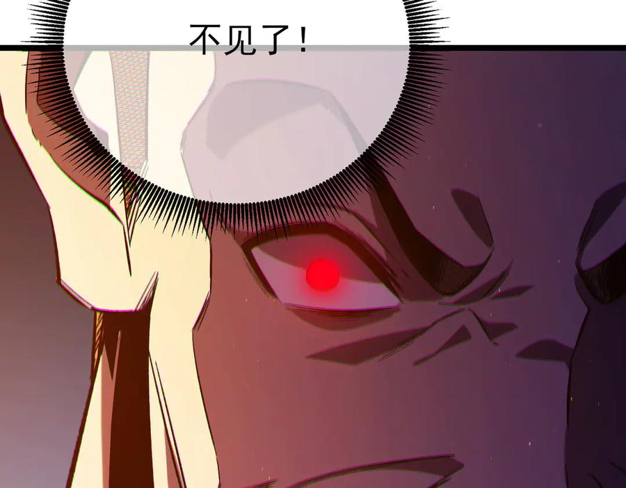 《我靠无敌被动打出成吨伤害！》第80话 通关副本！全员升级！ 第103页