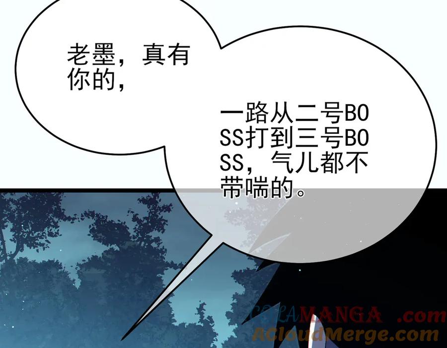 《我靠无敌被动打出成吨伤害！》第80话 通关副本！全员升级！ 第145页