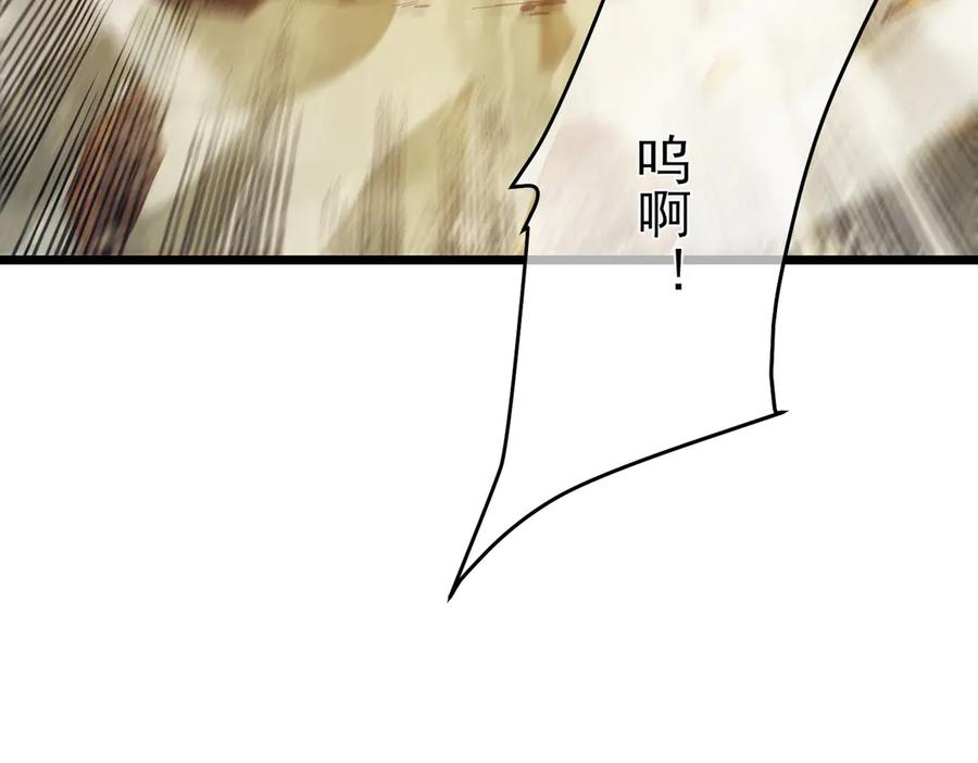 《我靠无敌被动打出成吨伤害！》第80话 通关副本！全员升级！ 第99页