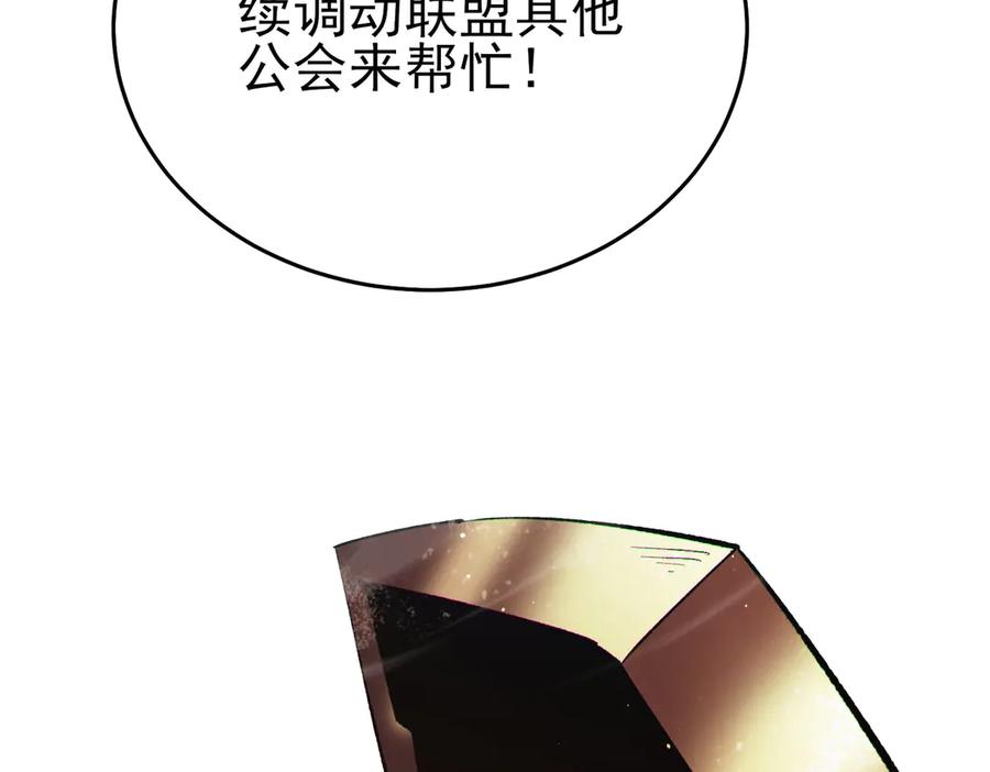 《我靠无敌被动打出成吨伤害！》第80话 通关副本！全员升级！ 第38页