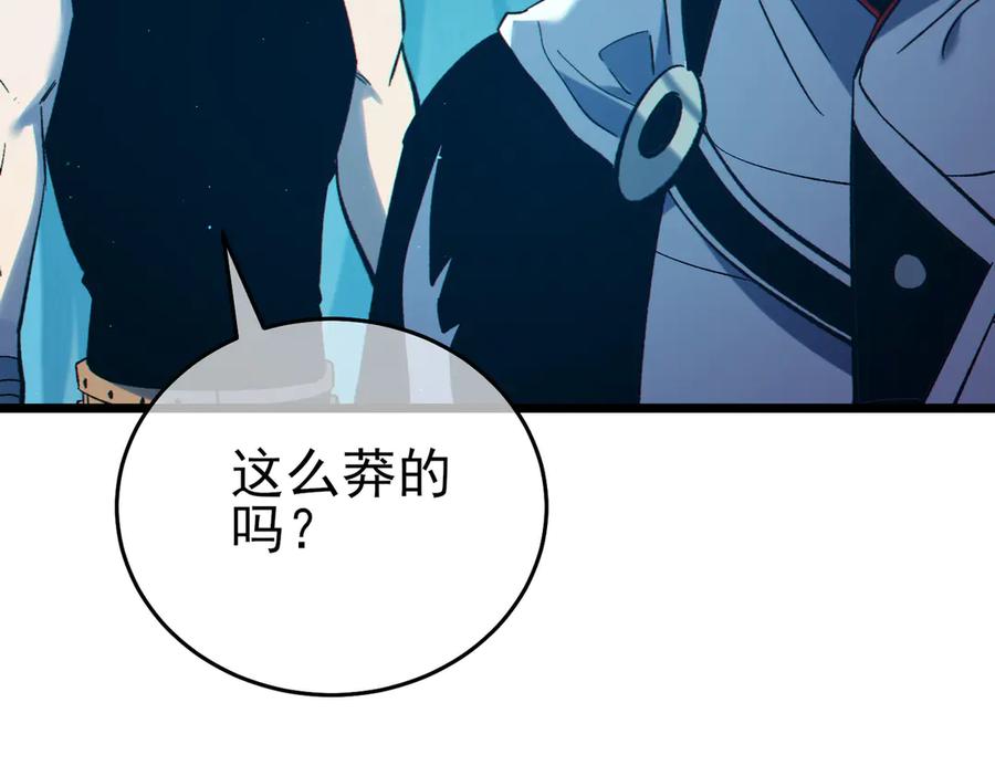 《我靠无敌被动打出成吨伤害！》第80话 通关副本！全员升级！ 第10页