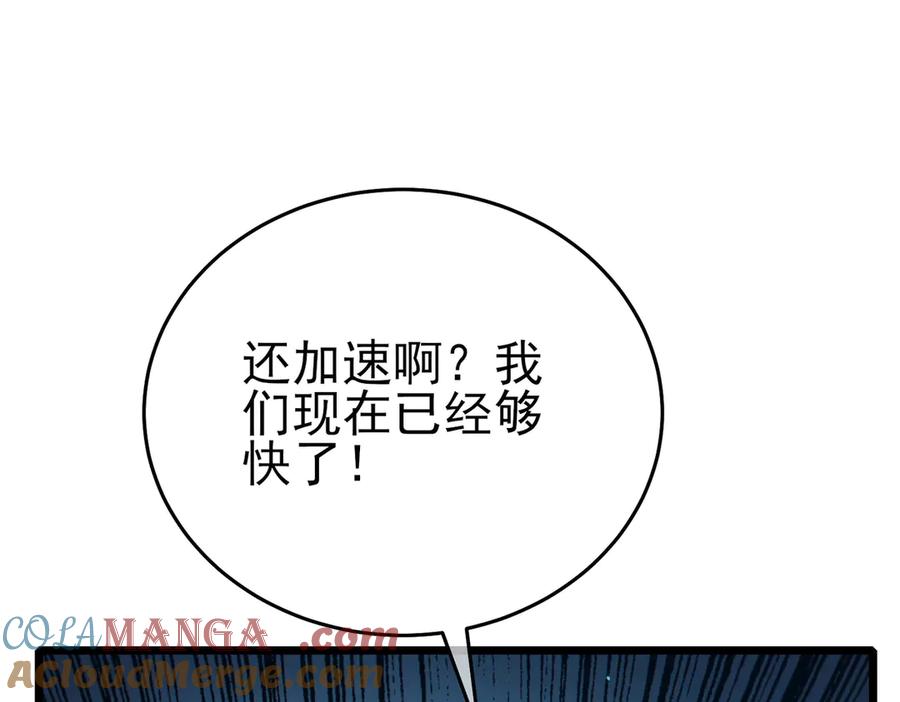《我靠无敌被动打出成吨伤害！》第80话 通关副本！全员升级！ 第17页