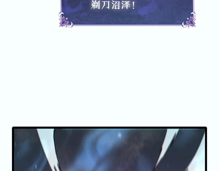 《我靠无敌被动打出成吨伤害！》第80话 通关副本！全员升级！ 第142页