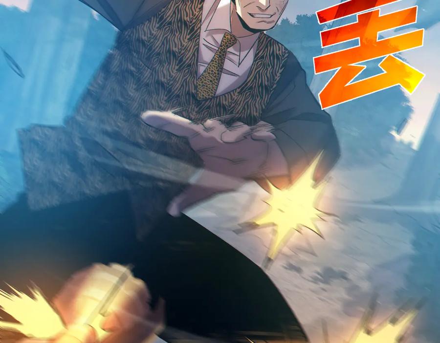 《我靠无敌被动打出成吨伤害！》第80话 通关副本！全员升级！ 第130页