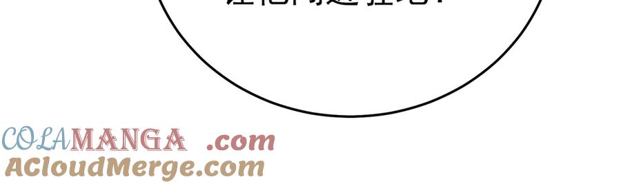《我靠无敌被动打出成吨伤害！》第80话 通关副本！全员升级！ 第65页