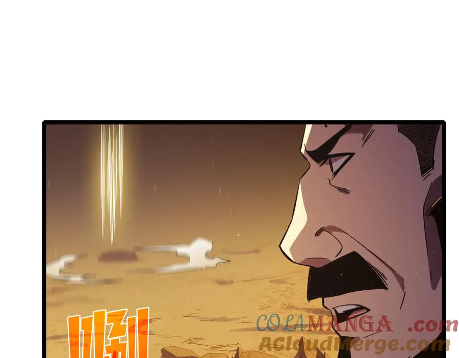 《我靠无敌被动打出成吨伤害！》第80话 通关副本！全员升级！ 第85页