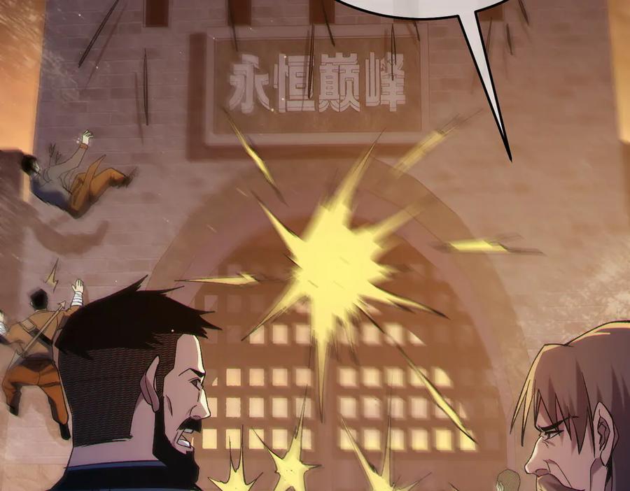 《我靠无敌被动打出成吨伤害！》第80话 通关副本！全员升级！ 第36页