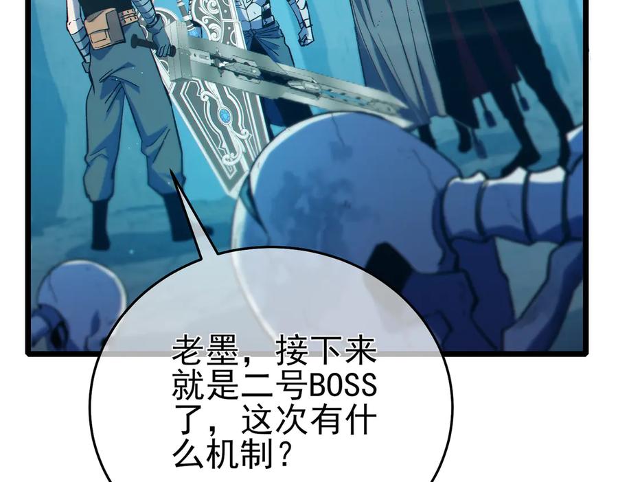 《我靠无敌被动打出成吨伤害！》第80话 通关副本！全员升级！ 第7页