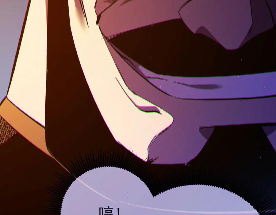 《我靠无敌被动打出成吨伤害！》第80话 通关副本！全员升级！ 第104页