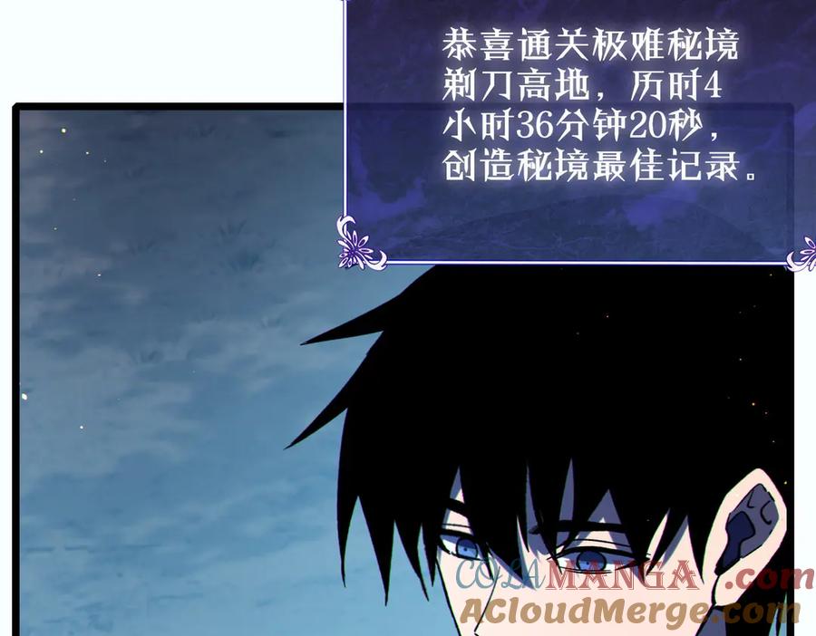 《我靠无敌被动打出成吨伤害！》第80话 通关副本！全员升级！ 第149页