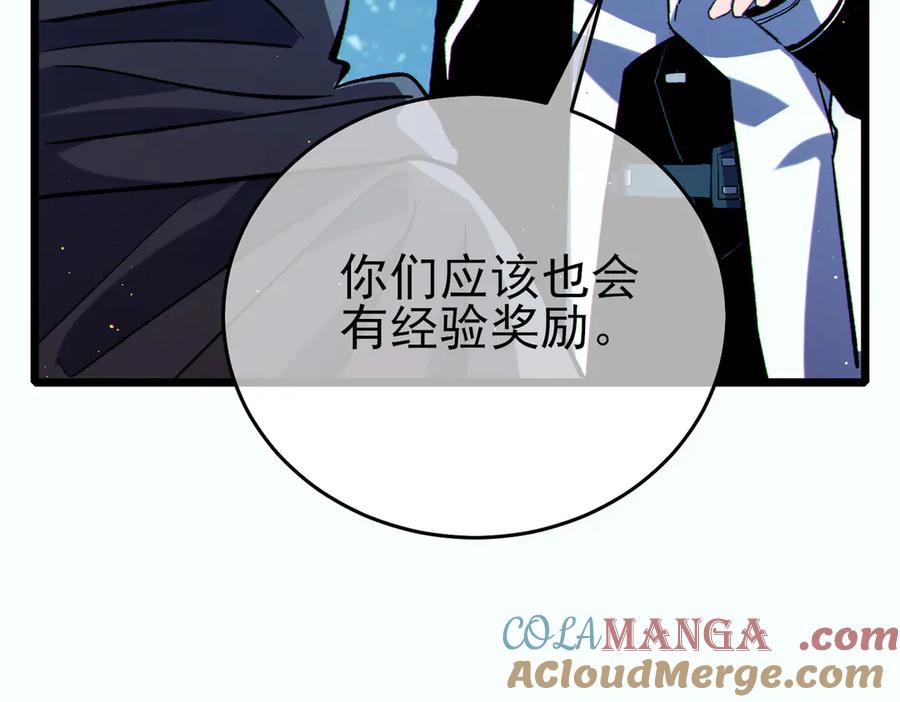 《我靠无敌被动打出成吨伤害！》第80话 通关副本！全员升级！ 第157页