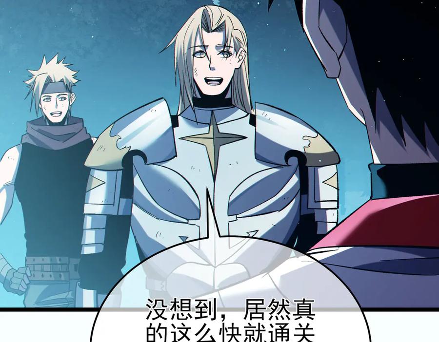《我靠无敌被动打出成吨伤害！》第80话 通关副本！全员升级！ 第146页