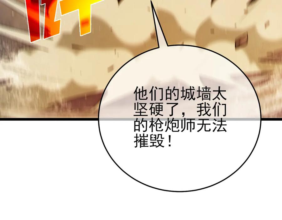 《我靠无敌被动打出成吨伤害！》第80话 通关副本！全员升级！ 第34页