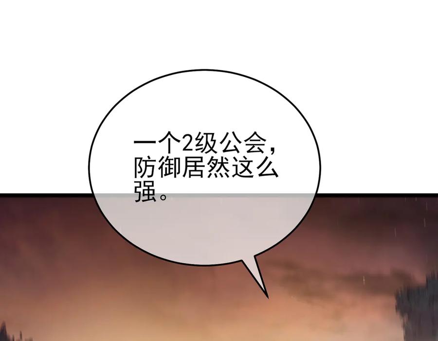 《我靠无敌被动打出成吨伤害！》第80话 通关副本！全员升级！ 第32页