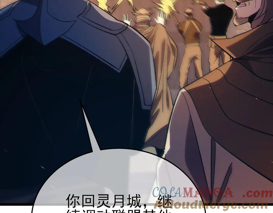 《我靠无敌被动打出成吨伤害！》第80话 通关副本！全员升级！ 第37页