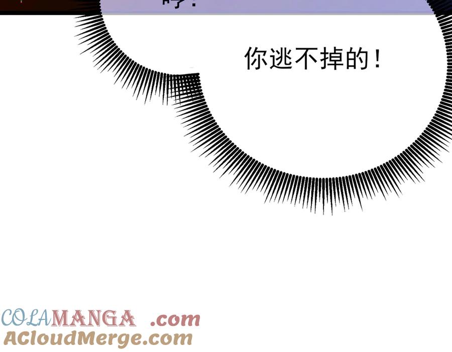 《我靠无敌被动打出成吨伤害！》第80话 通关副本！全员升级！ 第105页