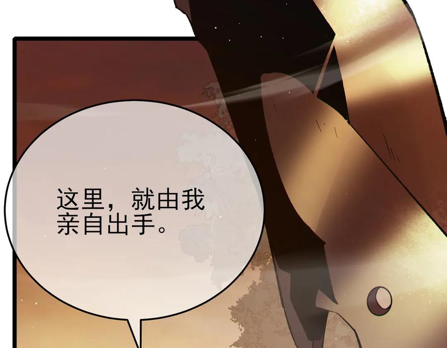 《我靠无敌被动打出成吨伤害！》第80话 通关副本！全员升级！ 第39页