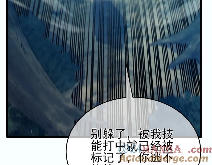 《我靠无敌被动打出成吨伤害！》第80话 通关副本！全员升级！ 第117页