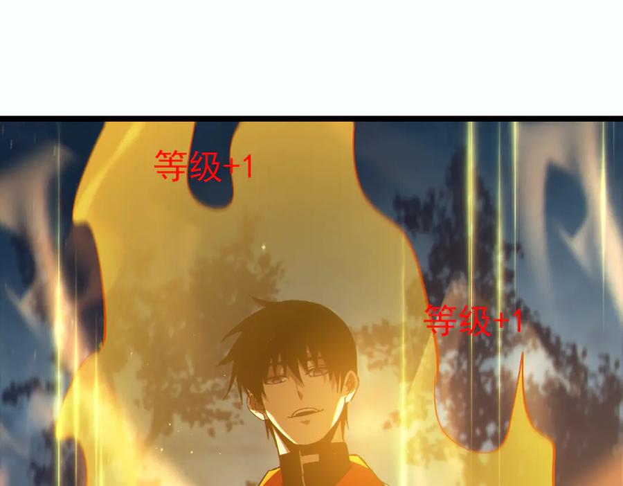 《我靠无敌被动打出成吨伤害！》第80话 通关副本！全员升级！ 第152页
