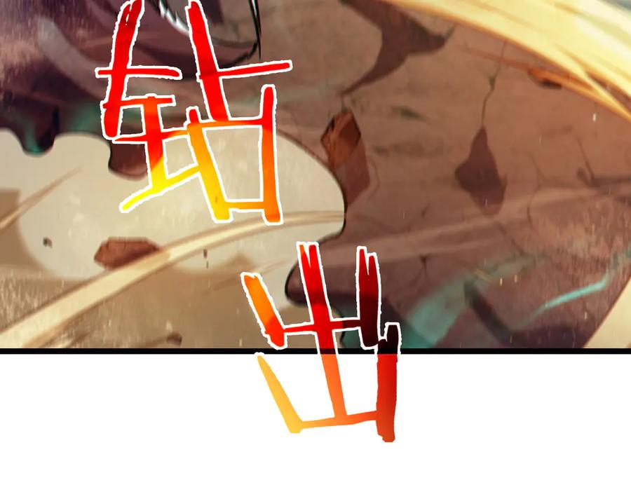 《我靠无敌被动打出成吨伤害！》第80话 通关副本！全员升级！ 第16页