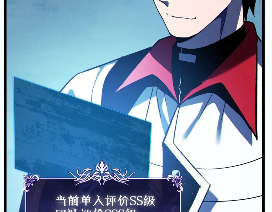 《我靠无敌被动打出成吨伤害！》第80话 通关副本！全员升级！ 第150页