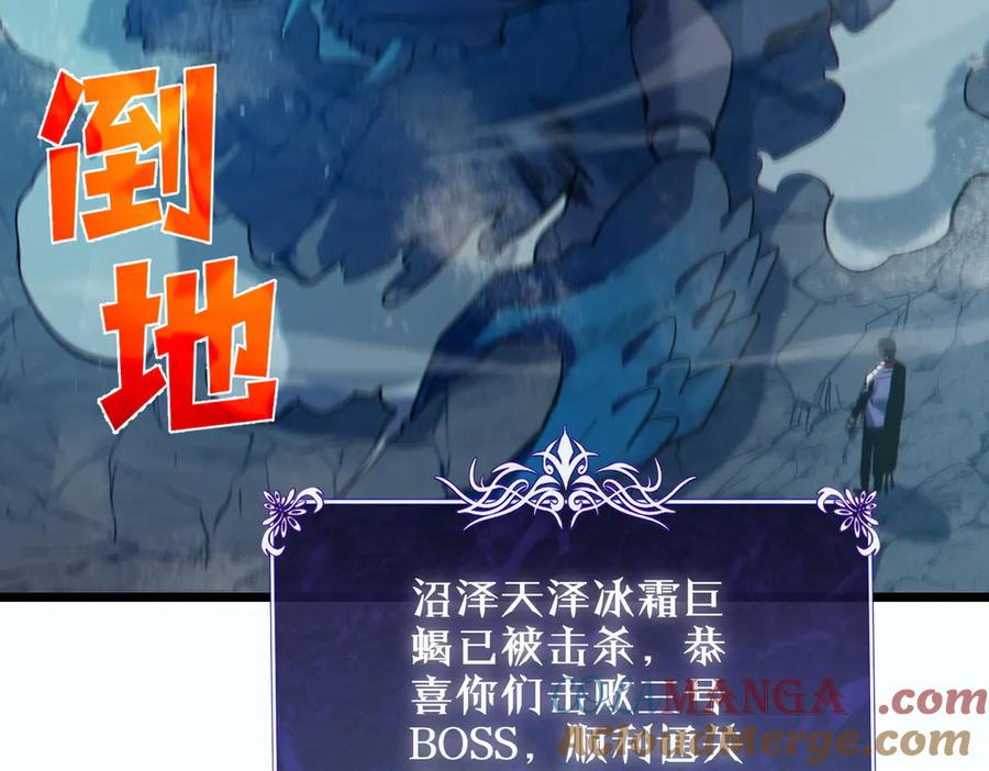 《我靠无敌被动打出成吨伤害！》第80话 通关副本！全员升级！ 第141页