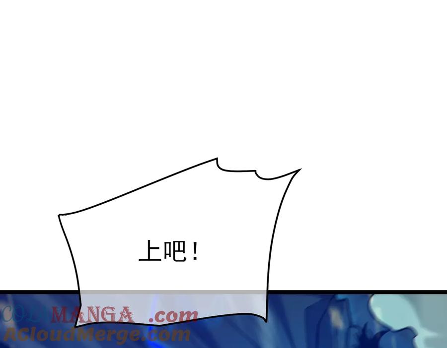 《我靠无敌被动打出成吨伤害！》第80话 通关副本！全员升级！ 第21页