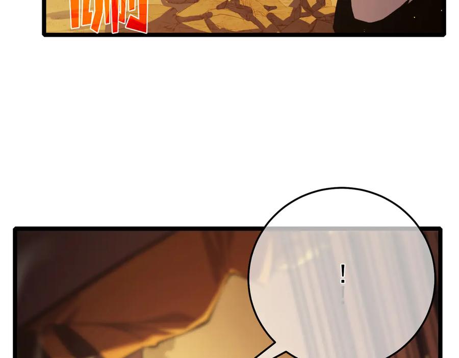 《我靠无敌被动打出成吨伤害！》第80话 通关副本！全员升级！ 第86页