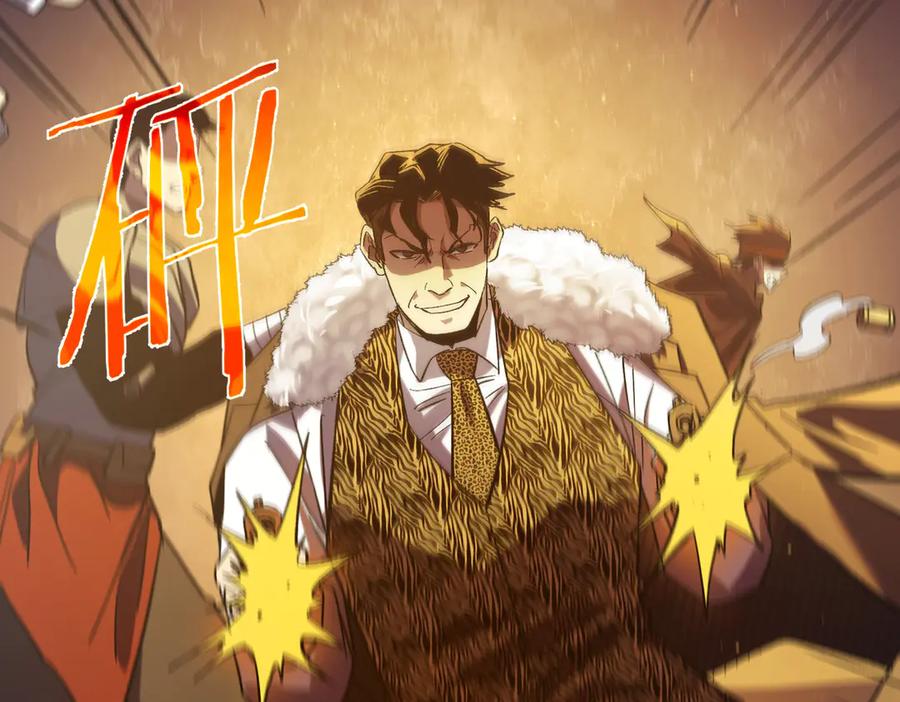 《我靠无敌被动打出成吨伤害！》第80话 通关副本！全员升级！ 第90页