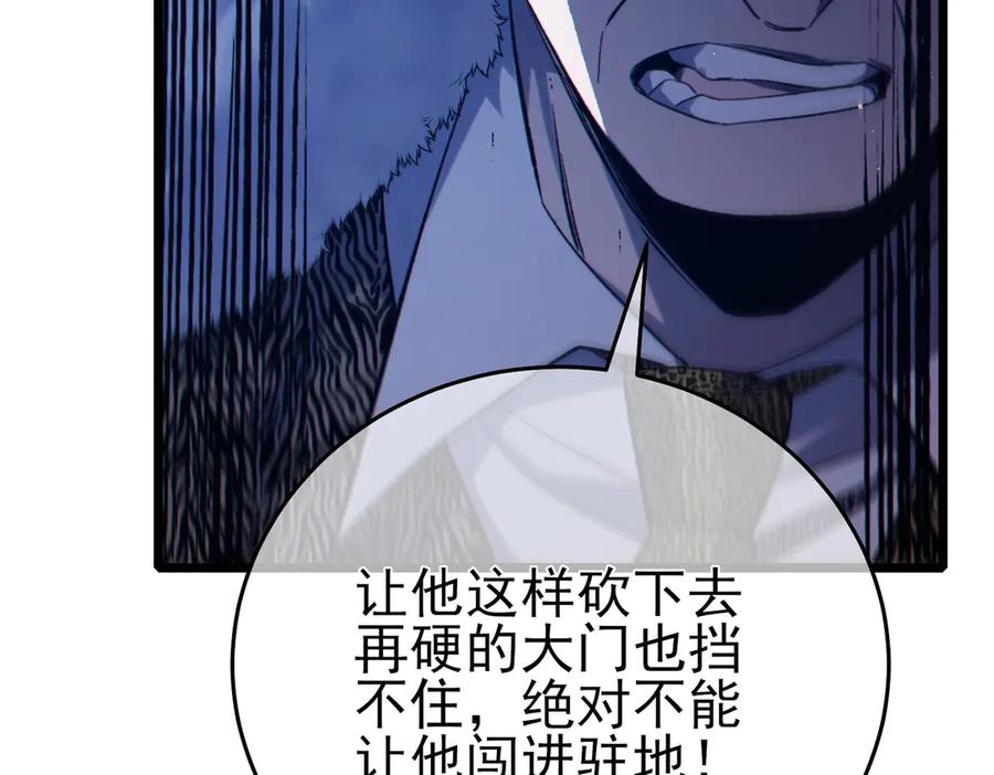 《我靠无敌被动打出成吨伤害！》第80话 通关副本！全员升级！ 第64页