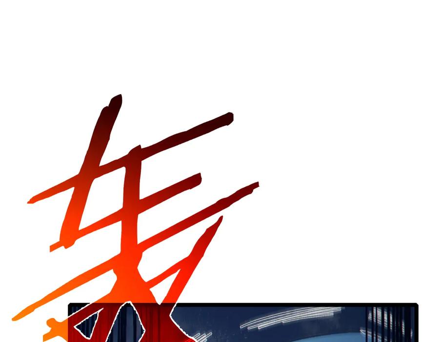 《我靠无敌被动打出成吨伤害！》第80话 通关副本！全员升级！ 第62页