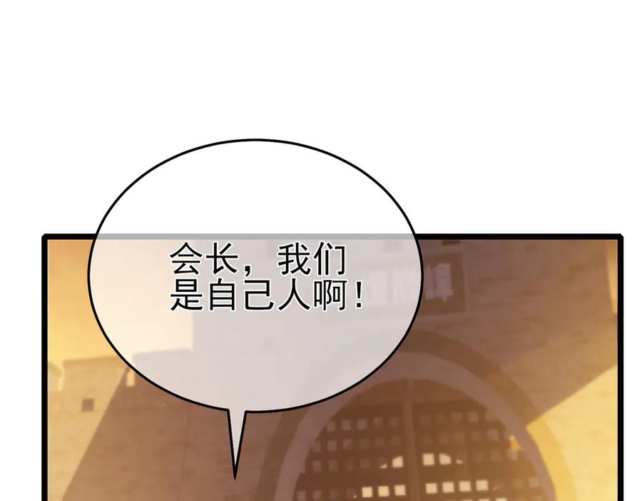 《我靠无敌被动打出成吨伤害！》第80话 通关副本！全员升级！ 第100页