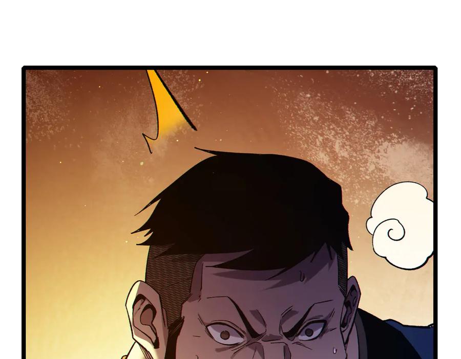 《我靠无敌被动打出成吨伤害！》第80话 通关副本！全员升级！ 第56页