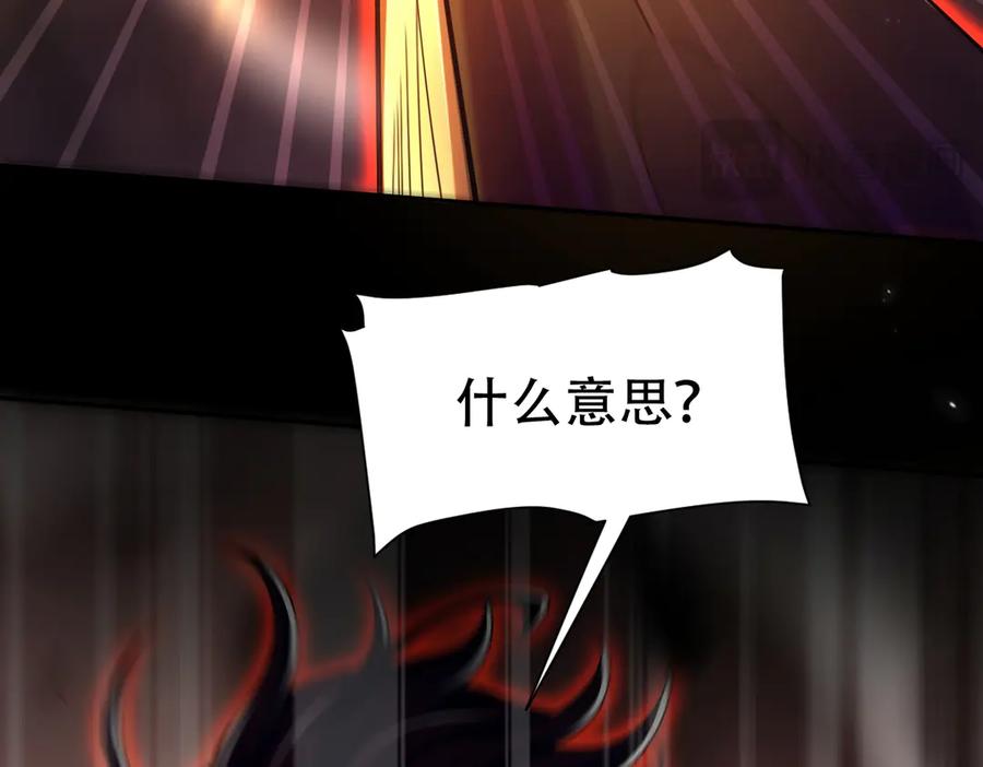 开局震惊女帝老婆，我无敌了 第83话 绞杀魔族 第71页